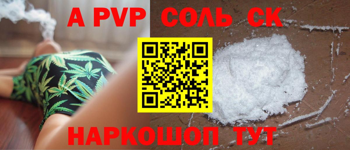 Alpha-PVP кристаллы Жуковский