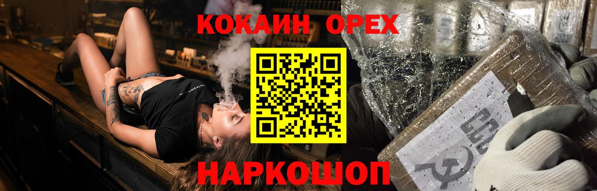 Кокаин FishScale  хочу наркоту  Жуковский  Вход с VPN  Кокаин Боливия 