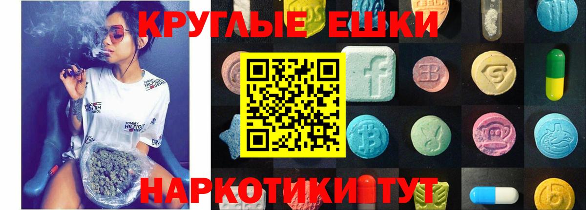 Ecstasy  Вход с VPN  Жуковский  Ecstasy VHQ 