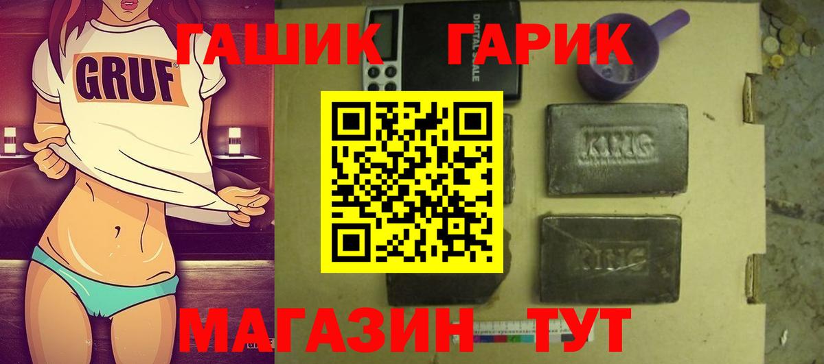 ГАШ Ice-O-Lator  Гашиш VHQ  Вход с VPN  ГАШ  Жуковский 