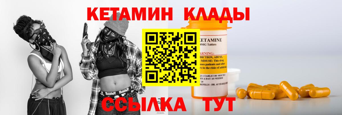 Жуковский  КЕТАМИН ketamine  Вход с VPN 