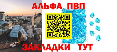 ALPHA-PVP Ярославль