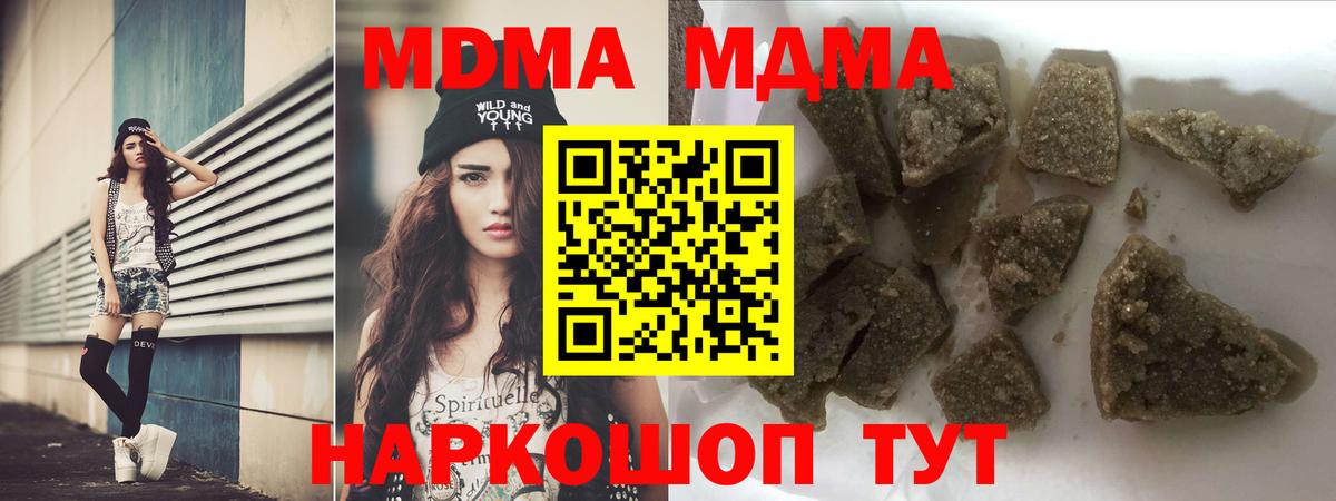 МДМА crystal  Вход с VPN  МДМА VHQ  МДМА  Жуковский 