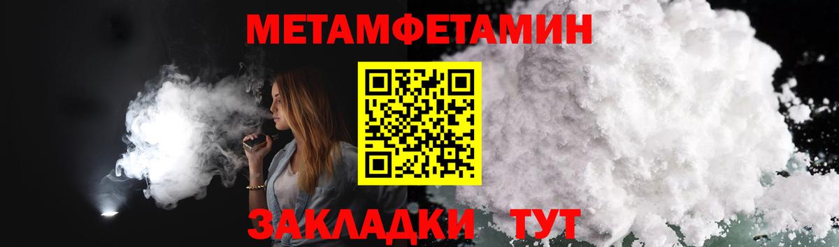 Первитин Methamphetamine Жуковский