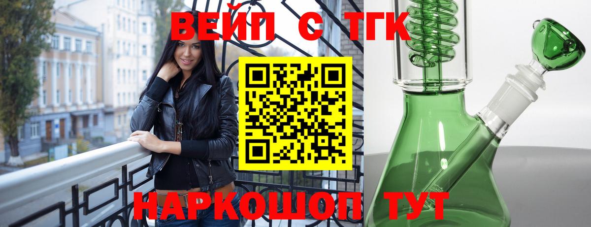Дистиллят ТГК гашишное масло  Вход с VPN  где можно купить   Жуковский 