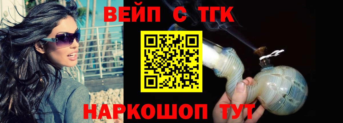 Дистиллят ТГК Wax Жуковский